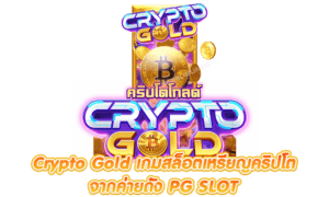 Crypto Gold